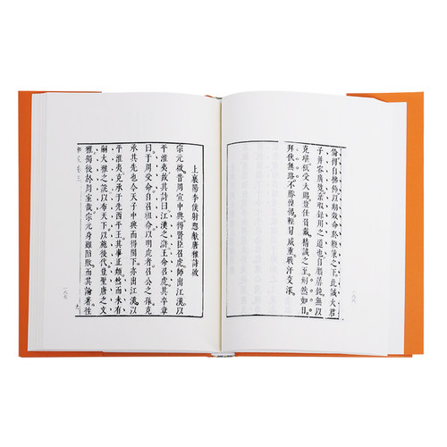 拾瑶丛书·柳柳州文钞 - 图0