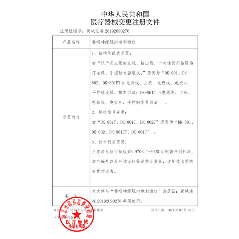 吞咽训练康复器神经肌肉电刺激仪治疗吃饭困难呛水吞咽障碍理疗仪,淘宝优惠券,粉丝福利购,淘宝优惠卷