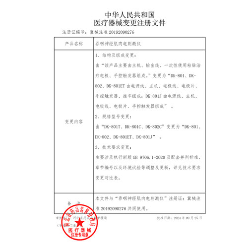 吞咽训练康复器神经肌肉电刺激仪治疗吃饭困难呛水吞咽障碍理疗仪 - 图2