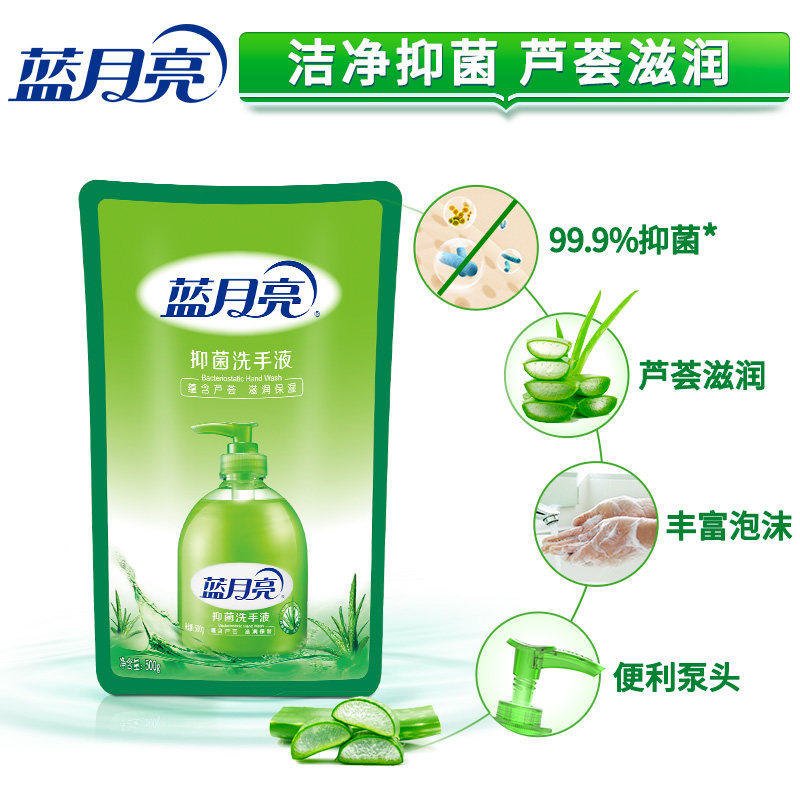 蓝月亮补充装清香型杀菌消毒洗手液 新歆家居洗手液