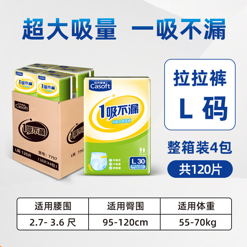佳爽爱康成人拉拉裤箱装L男女老年人用内裤式纸尿裤产妇尿不湿MXL
