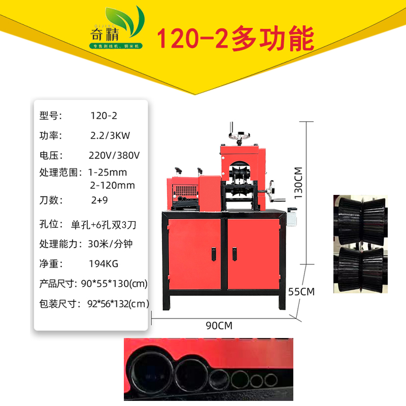 奇精大型剥线机大动力变速箱电缆粗线高压电缆线大线厚皮高密度 - 图2