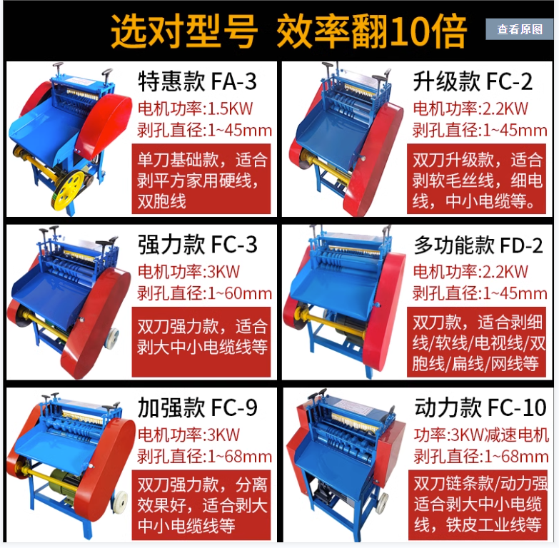 剥线机电缆电线剥皮去皮机电动拨线机小型脱皮机扒皮机-图1