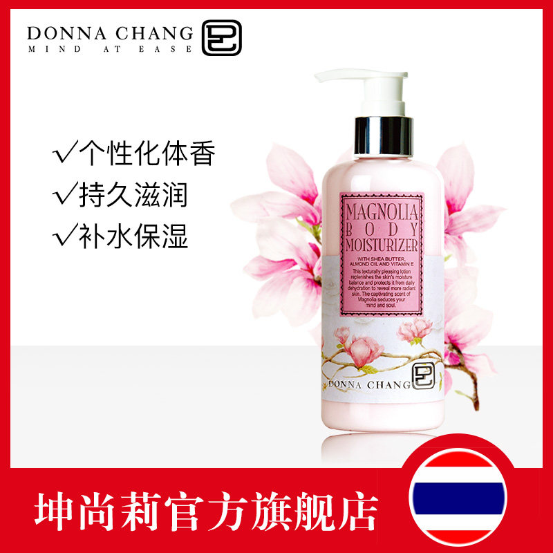 坤尚莉防痘痘木兰凝香240ml身体乳 坤尚莉身体乳液