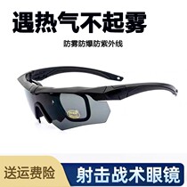Military Fans Outdoor CS End Shooting Spectacle Polarized Tactical Sunglasses Myopia Slingshot Blast-Proof Windproof Riding Goggles