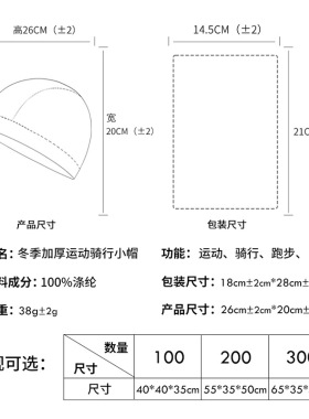 秋冬保暖骑行小帽吸汗排湿头盔内衬阳离子护耳帽子自行车海盗帽