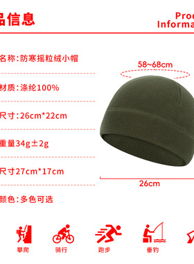 跨境现货冬季摇粒绒防风加厚保暖帽户外运动防寒头盔内胆骑行小帽
