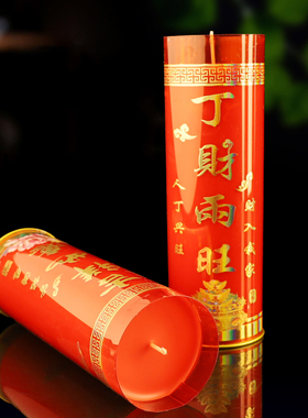 无烟平底酥油蜡烛家用供佛长明灯