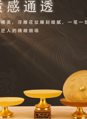 琉璃莲花供果盘水果盘佛前果碟家用水琉璃果盘观音供盘水果碟摆件