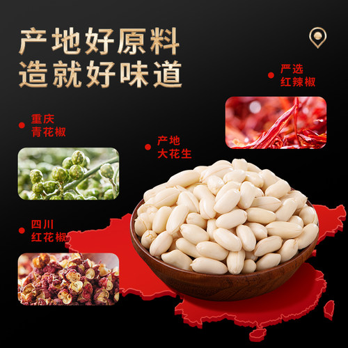 黄飞红麻辣花生210/188g大包装黄飞鸿花生坚果特产炒货零食下酒菜 - 图1