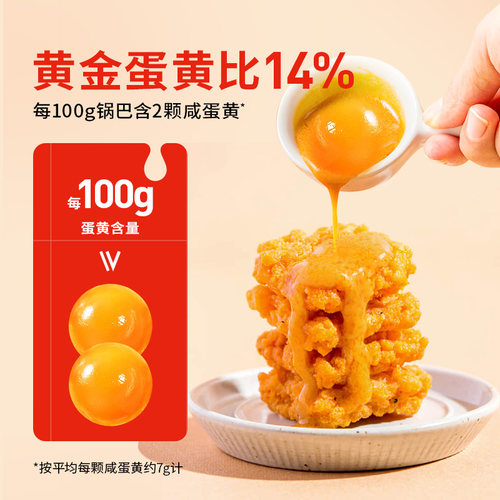 黄飞红蟹黄味咸蛋黄锅巴180g盒装肉松海苔麻辣糯米锅巴解馋零食 - 图1