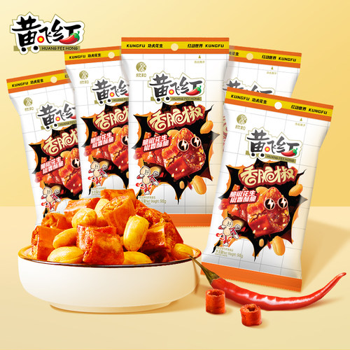黄飞红香脆椒98g大包装黄飞鸿香辣酥香辣脆辣椒脆花生零食下酒菜 - 图3