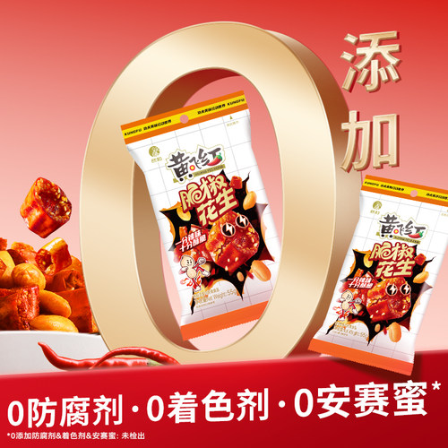 黄飞红香脆椒55g/65g黄飞鸿香辣酥香辣脆辣椒脆花生米零食下酒菜 - 图0