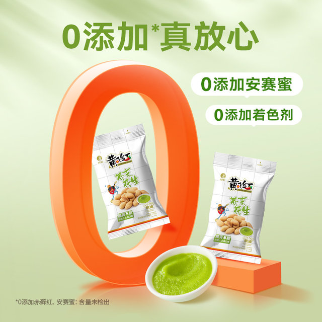 Huang Feihong Mustard Peanut Rice Huang Feihong Spicy Peanut