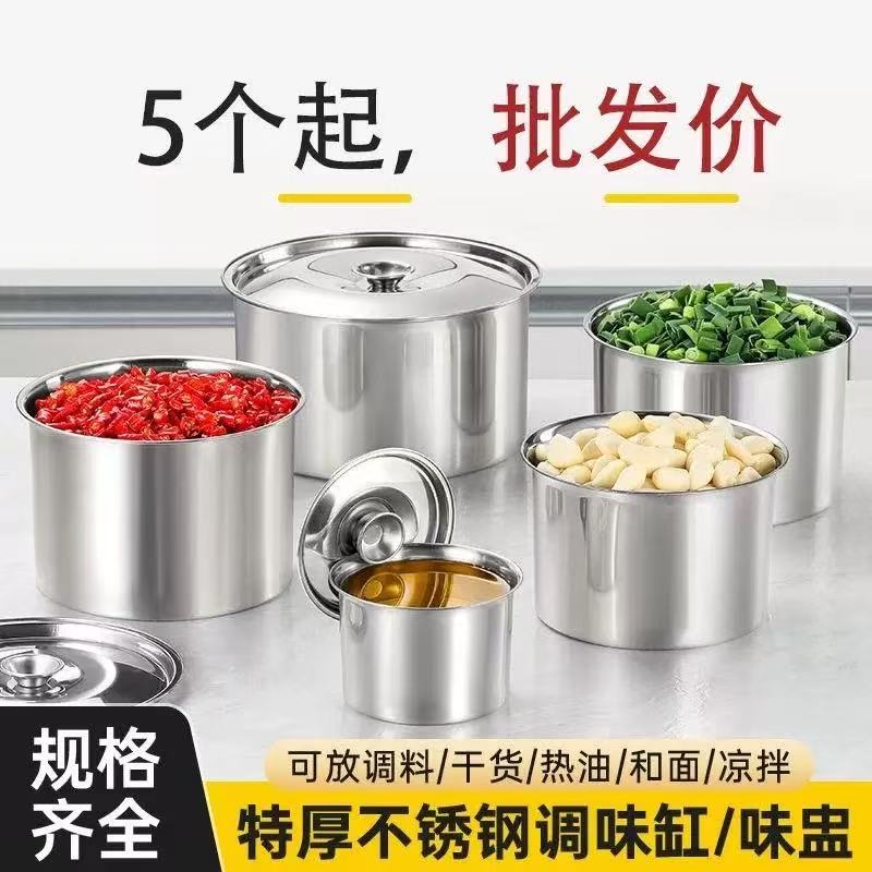 猪油罐调料罐不锈钢盆辣椒罐味盅带盖厨房烧烤调味盒调料缸圆油盆 - 图0