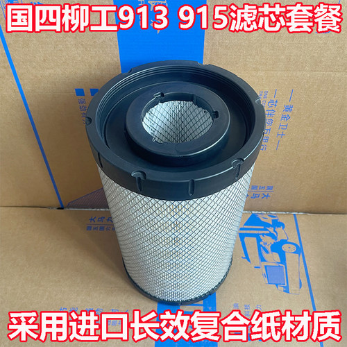新款柳工挖掘机LG915F 913E G4国四机油滤芯柴油空气格油水分离器 - 图2