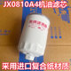 1012010-29D Suitable for Jiefang J6 Tin 6DL JX0810A4 oil filter element oil filter grid
