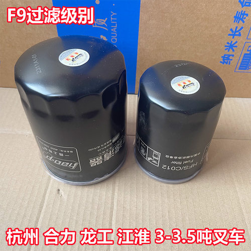 K1330空气滤芯适配合力龙工杭州3-3.5吨A30 K35叉车机油 柴油滤芯 - 图3