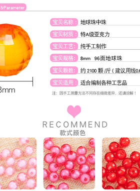 8MM珠中珠地球珠96面亚克力珠