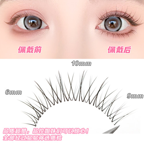 梦鹿【W-57】女团根根分明自然浓密整条一片式假睫毛5对装 - 图0