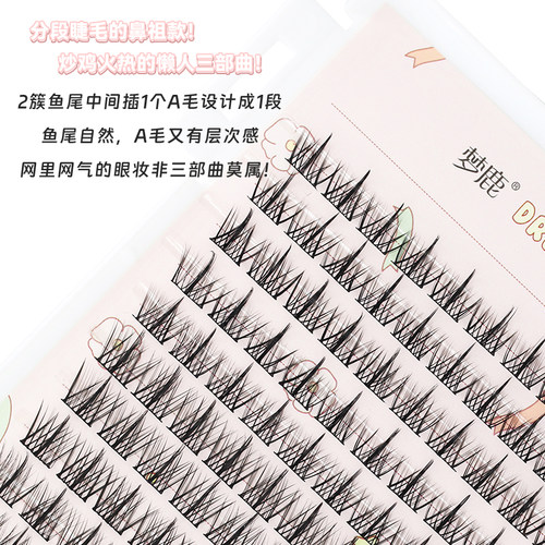 梦鹿大容量睫毛书懒人三部曲32排320簇黑梗自然浓密分段假睫毛女 - 图0