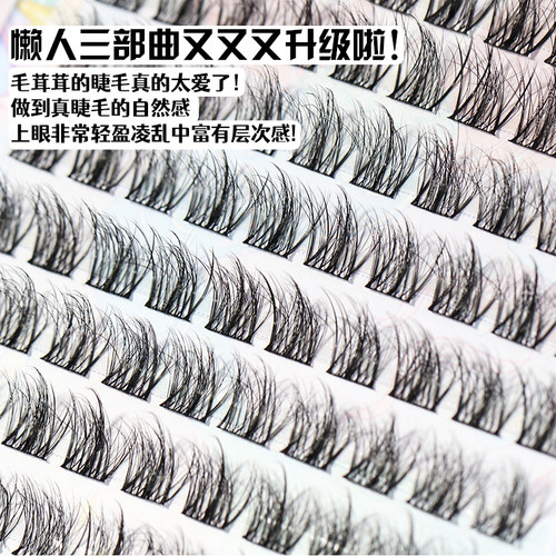 梦鹿5D三部曲水貂绒婴儿弯毛绒感多层3D蓬松芭比假睫毛单簇分段 - 图1
