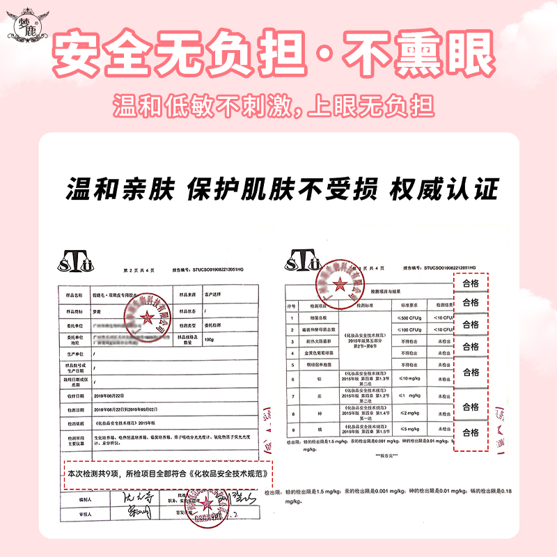 梦鹿假睫毛胶水持久速干自然温和超粘正品双眼皮贴两用新手食品级 - 图2