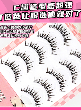梦鹿漫画湿睫毛一片式整条款