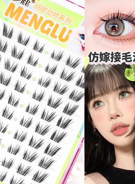 梦鹿大公主斜飞狐系分段式假睫毛