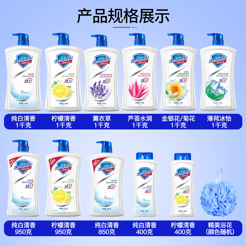 舒肤佳乳液柠檬酸香水型男沐浴露 禾沐家居沐浴露