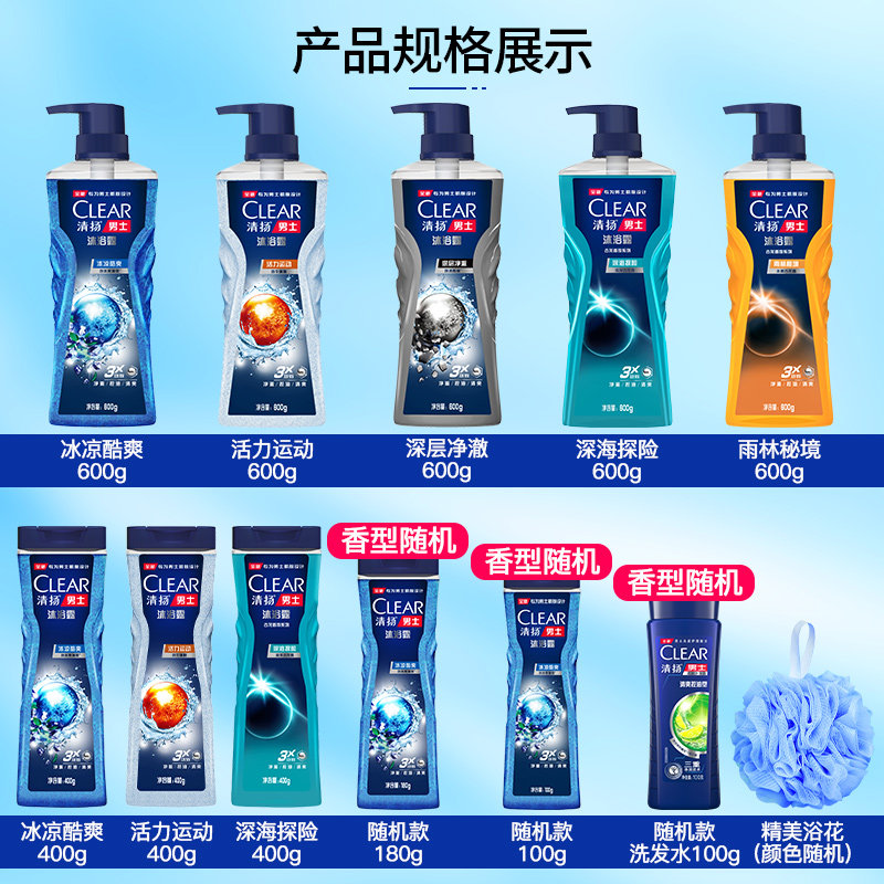清扬正品官方男士淋浴露乳液沐浴露 禾沐家居沐浴露