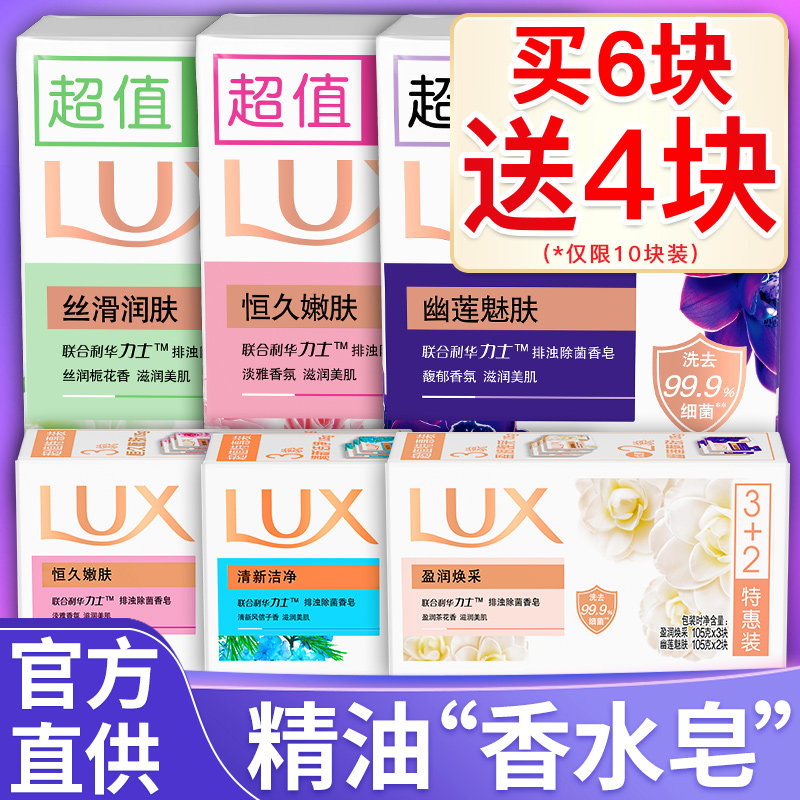 力士洗脸澡手男士沐浴家庭洁面香皂 禾沐家居香皂