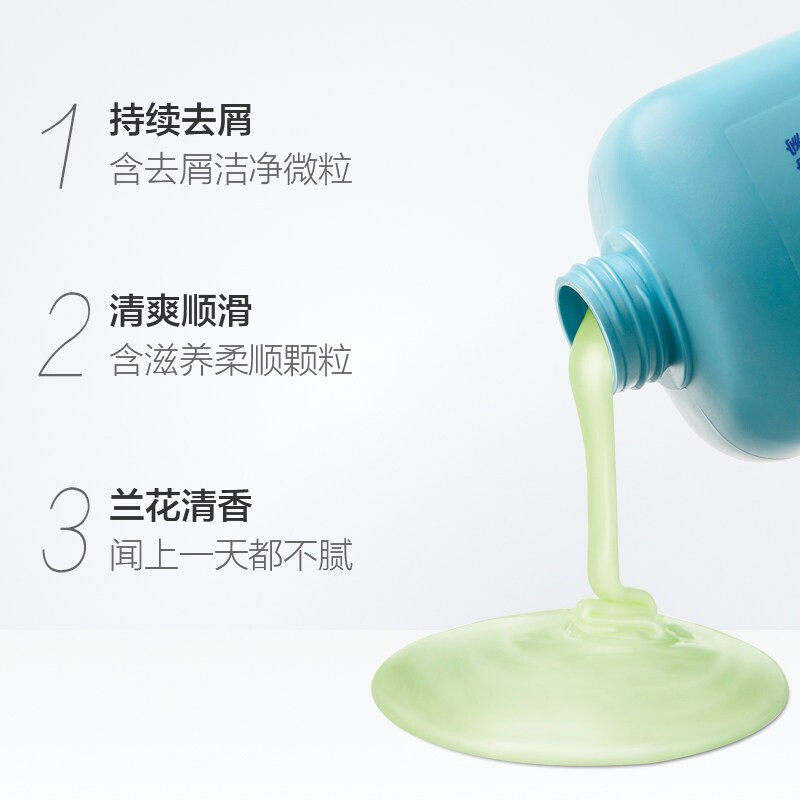 飘柔露液乳正品官方清爽去屑洗头膏 禾沐家居洗发水