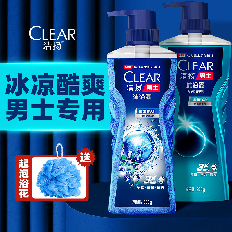 清扬正品官方男士淋浴露乳液沐浴露 禾沐家居沐浴露