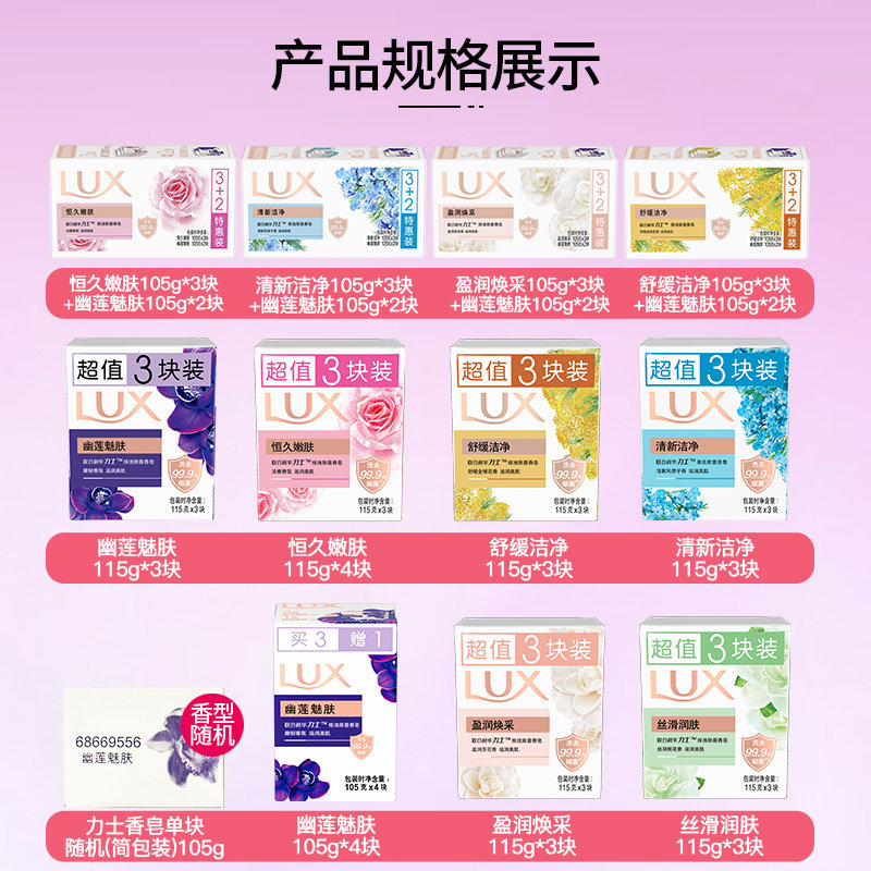 力士正品官方品牌家庭实惠装肥皂 百分趣香皂