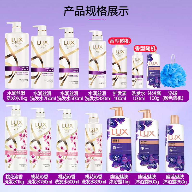 力士露套装二合一男女士官方沐浴露 禾沐家居洗发水