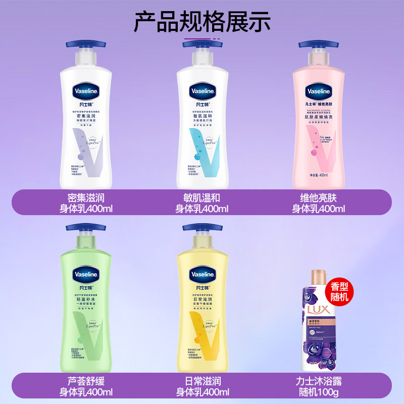  百分趣身体乳/霜