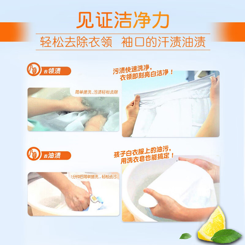 汰渍洗衣肥皂家用透明皂实惠装正品官方旗舰店男女士衣服活力去渍