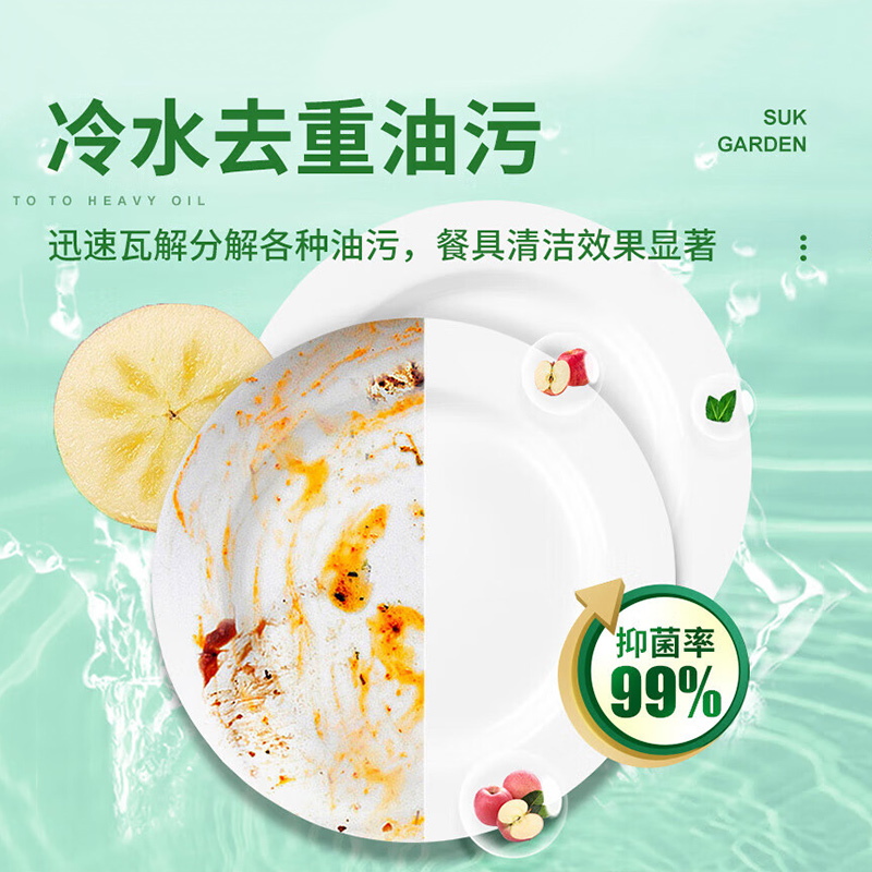 蔬果园洗洁精家用食品级小瓶正品官方旗舰店大桶洗碗液餐具清洗剂