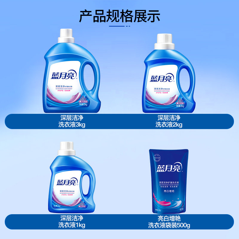  百分趣常规洗衣液