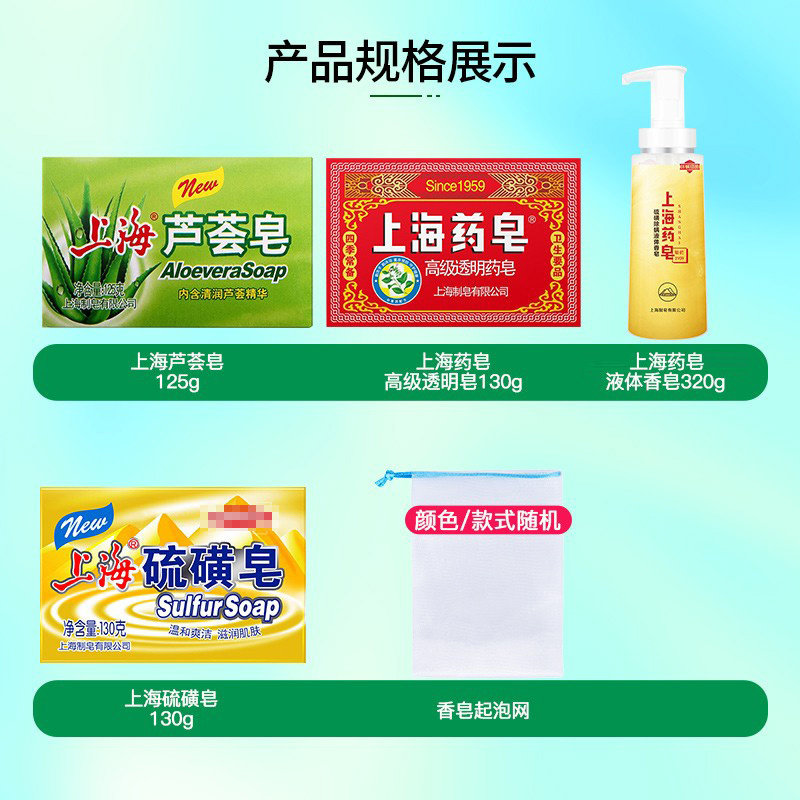 上海芦荟皂保湿洗脸头澡手沐浴肥皂 禾沐家居香皂