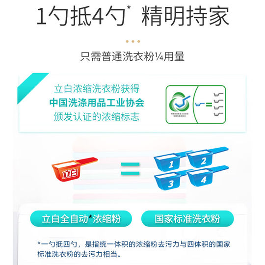 Libai fully automatic concentrated laundry detergent phosphorus-free bucket bag