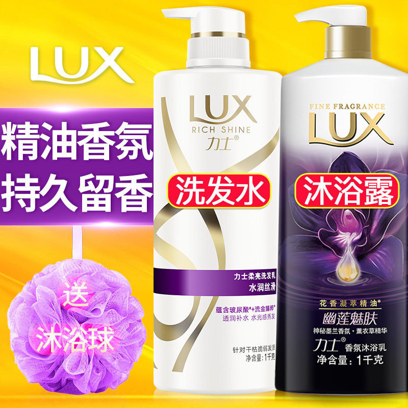 力士露套装二合一男女士官方沐浴露 禾沐家居洗发水
