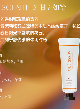 柔嫩润纤手！马油香氛护手霜50ml