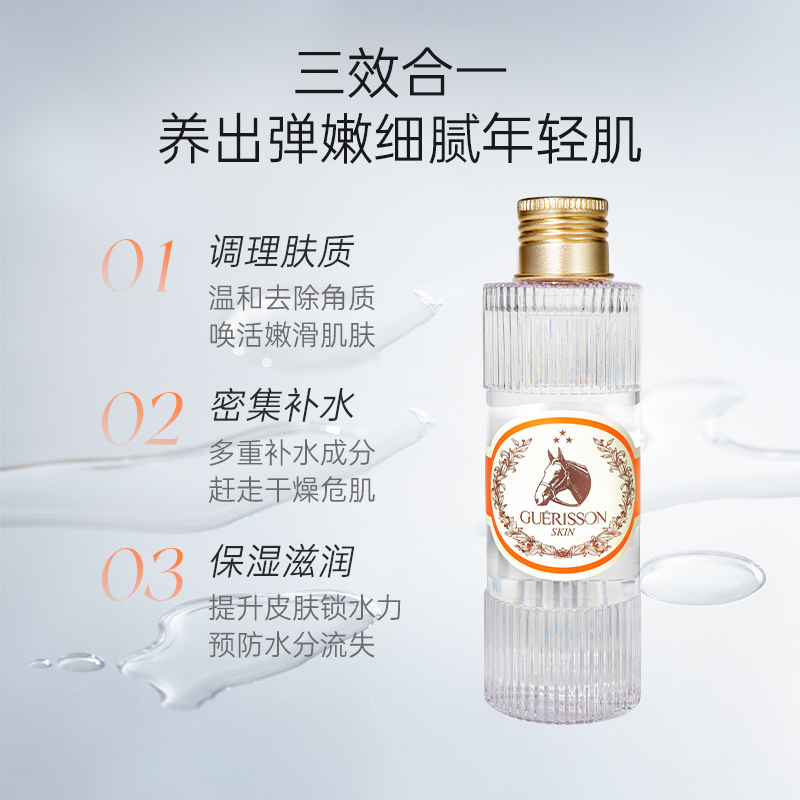 韩国格丽松马油清爽面霜爽肤水乳液精华液深补水保湿官方旗舰店