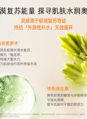 唤醒水嫩肌！马油柔肤水130mL