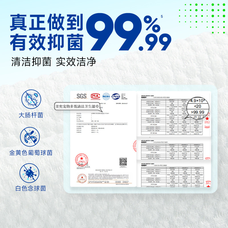 LORDE里兜宠物湿巾猫咪泪痕专用清洁湿纸巾狗狗眼部擦脚除臭,淘宝优惠券,粉丝福利购,淘宝优惠卷