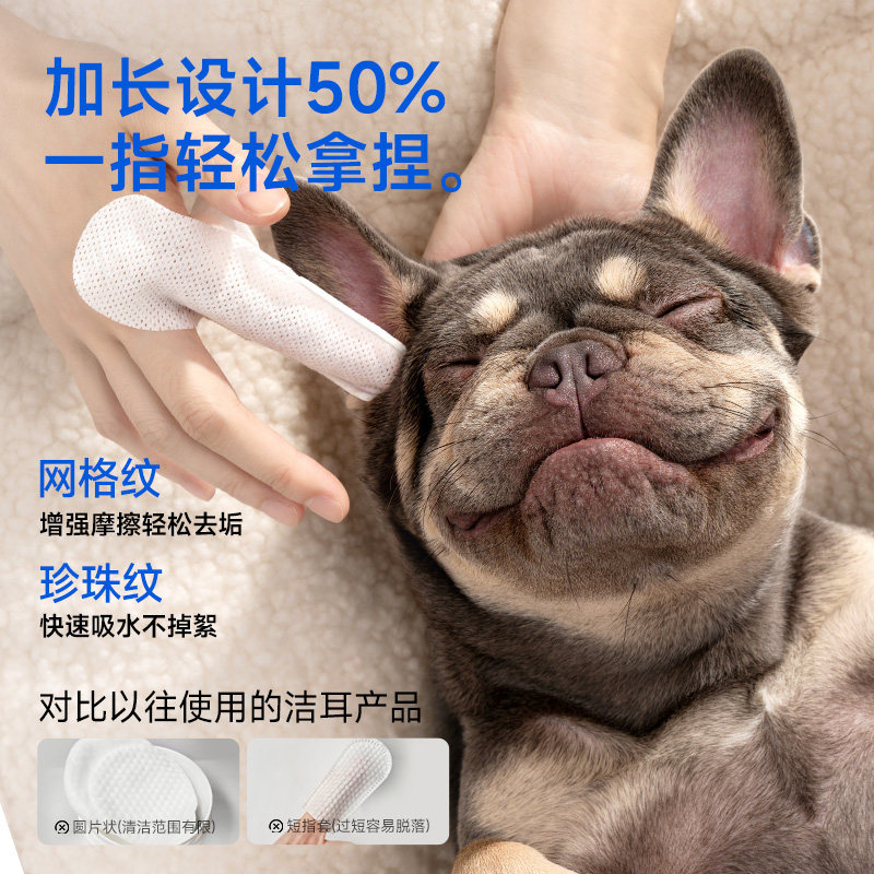 【新品】里兜宠物洁耳指套猫咪狗狗宠物耳朵清洁湿巾抗菌去除异味,淘宝优惠券,粉丝福利购,淘宝优惠卷