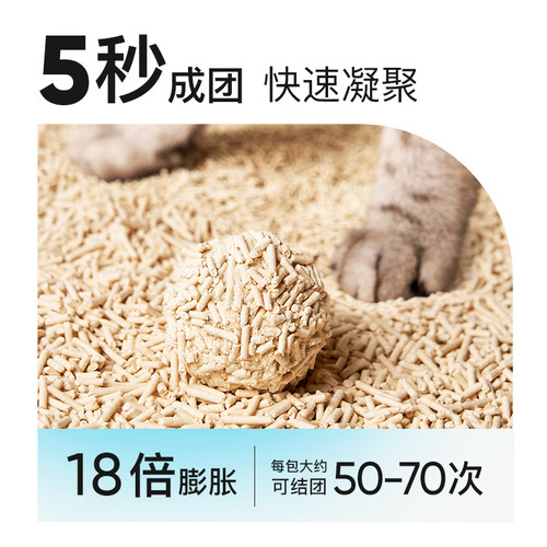 LORDE里兜纯豆腐猫砂除臭去味抑菌猫砂囤货装 - 图1