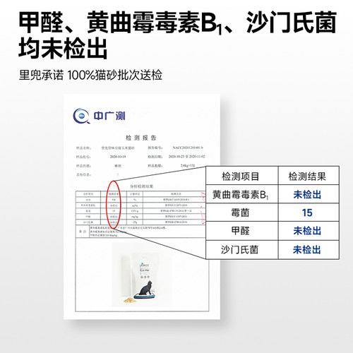 LORDE里兜纯豆腐猫砂除臭去味抑菌猫砂囤货装 - 图0